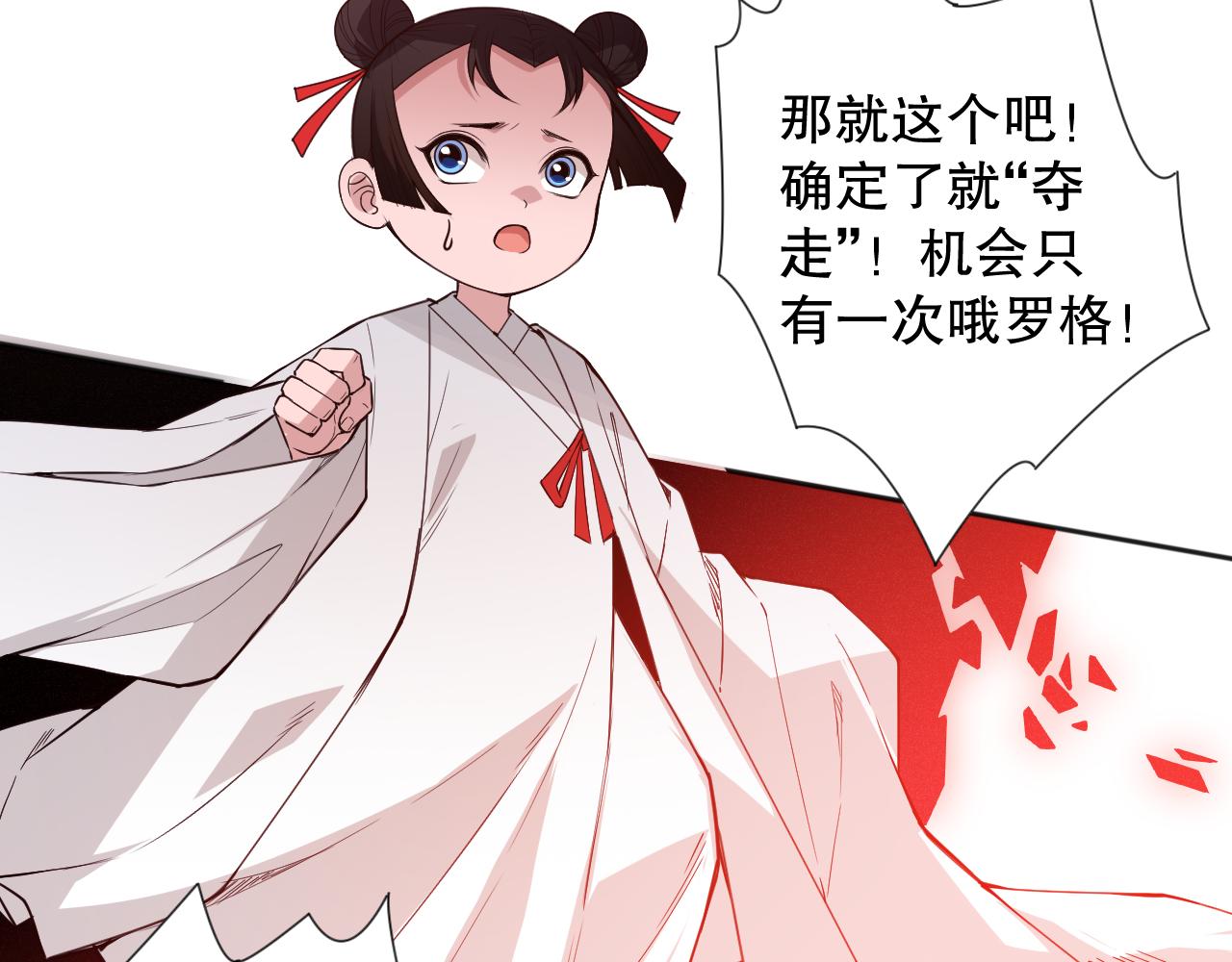第169话 罗格让人意外的想法162