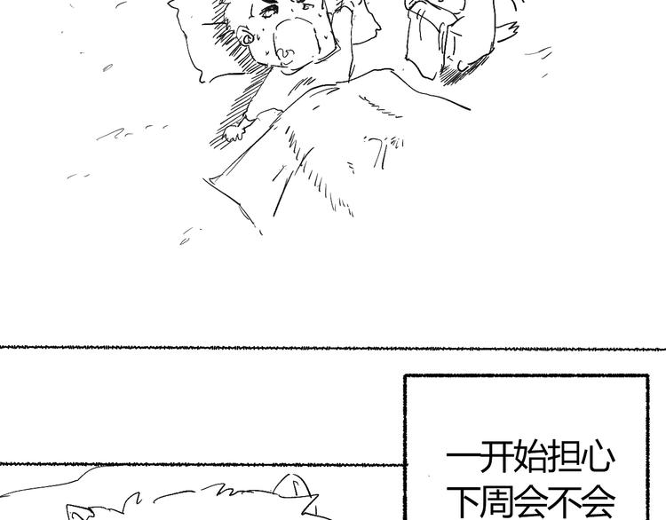 第83话 斋王的危机189