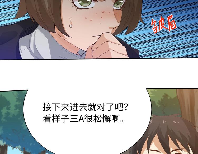 第23话 激烈对战52