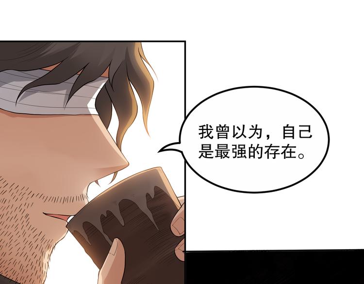 第138话 罗格与父亲的会面！76