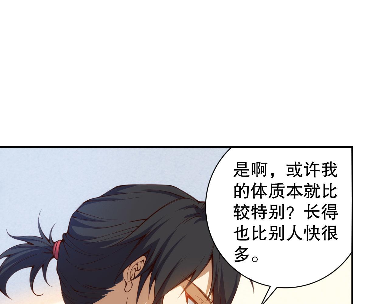 第213话 逃避也没关系78