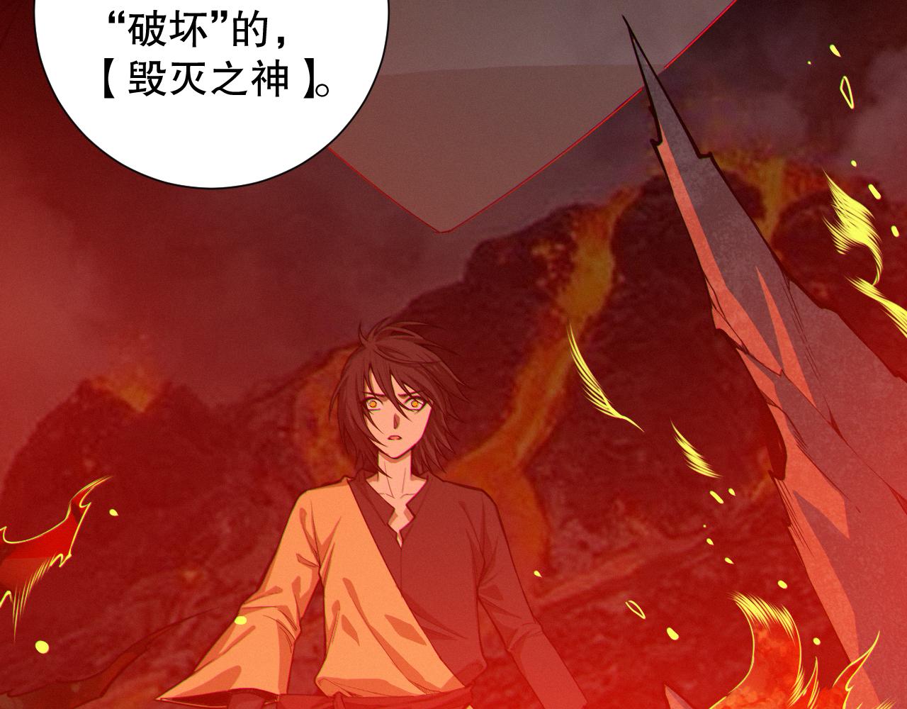 第190话神格身份169