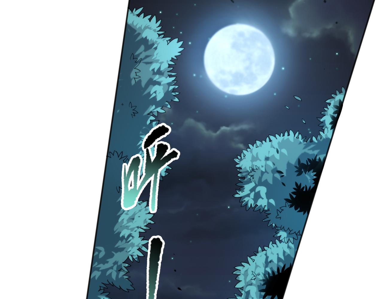 第204话 月刃的成长148