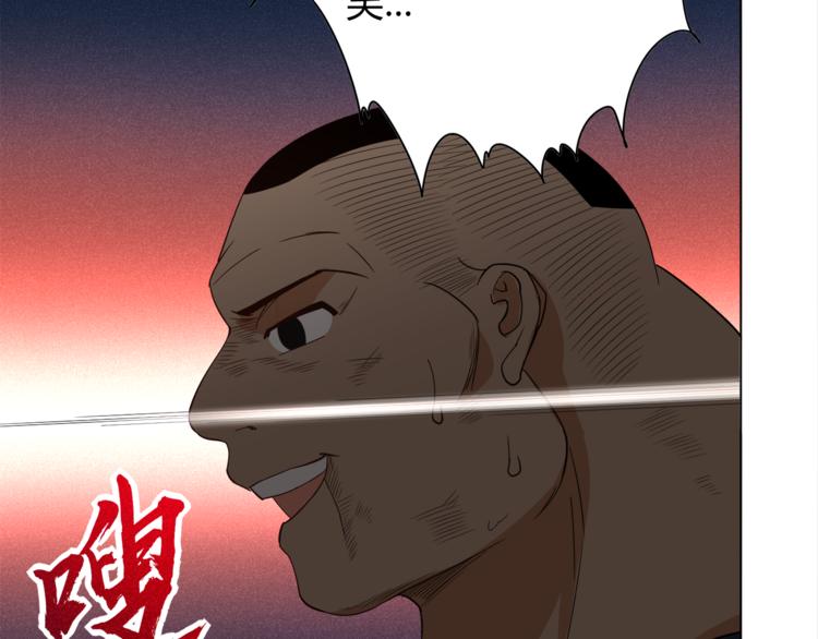 第6话 眯眯眼怪物199