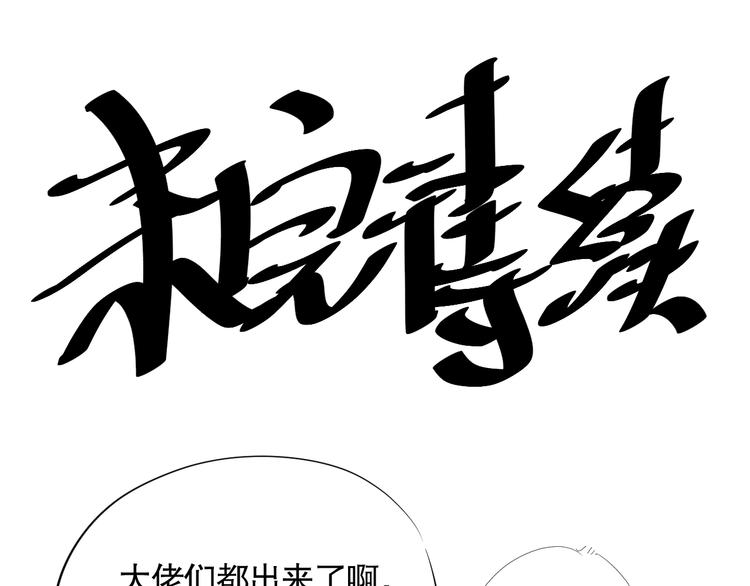 第94话 有本事，过过招！192
