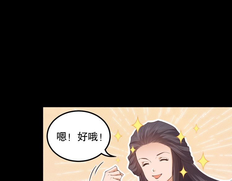 第125话 斋王的童年108