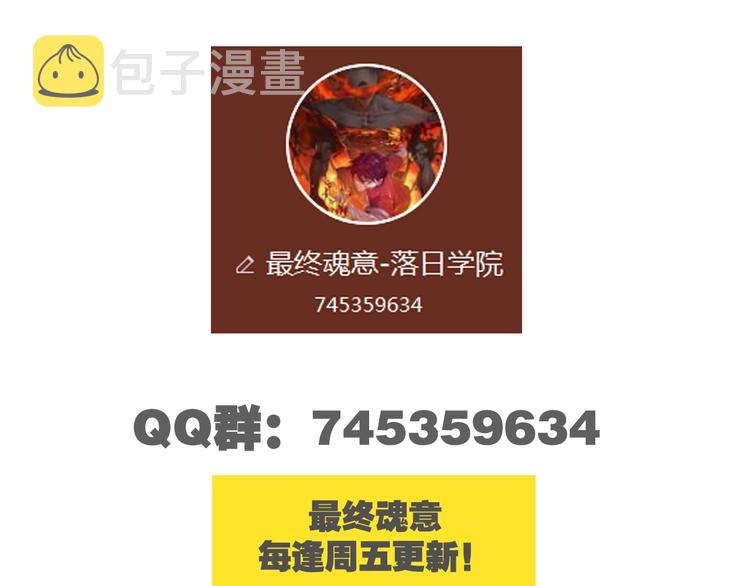 第31话 魂意石180