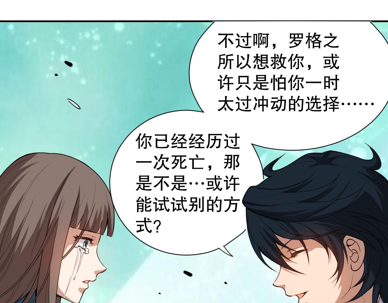 第191话命中注定的道别98