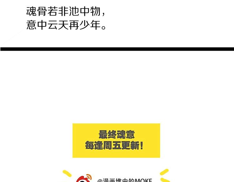 第57话 本命灵器116