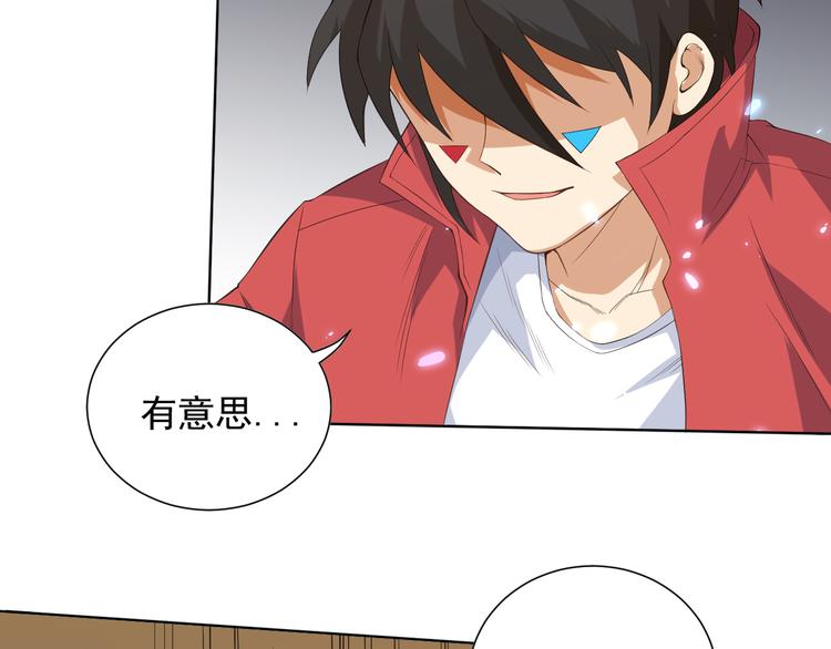 第15话 斋王出手92