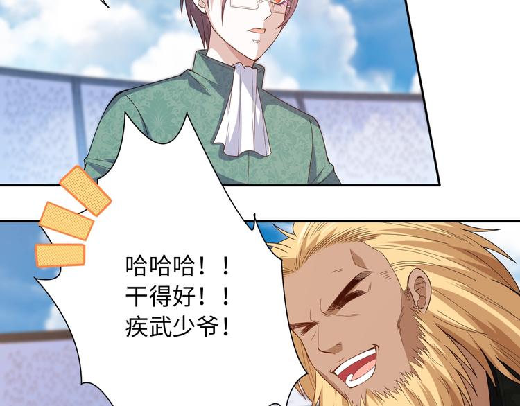 第55话 斋王之战68