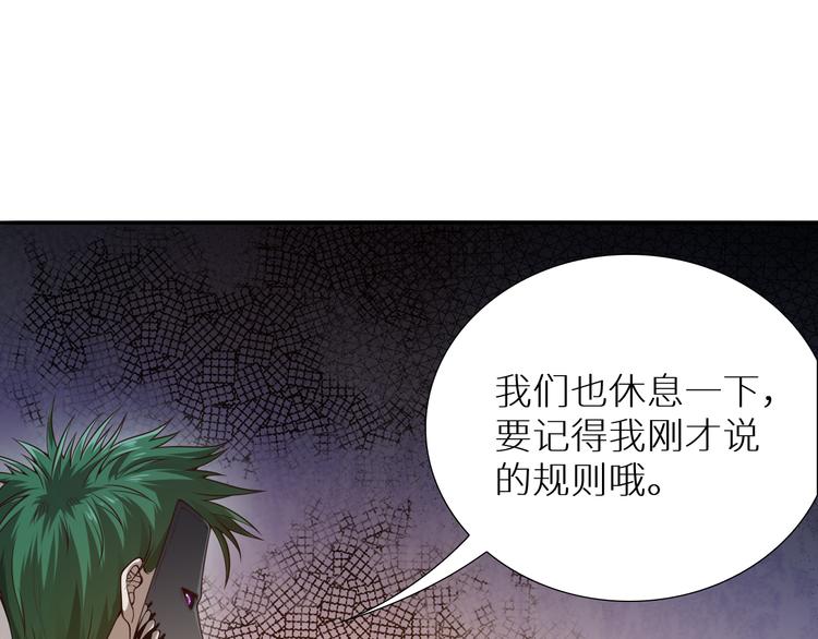 第97话 斋王的危机！63