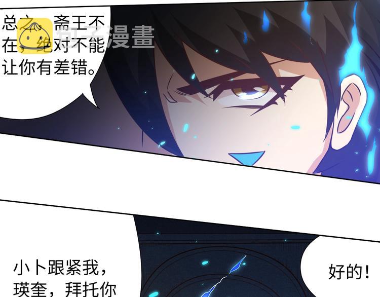 第23话 激烈对战89