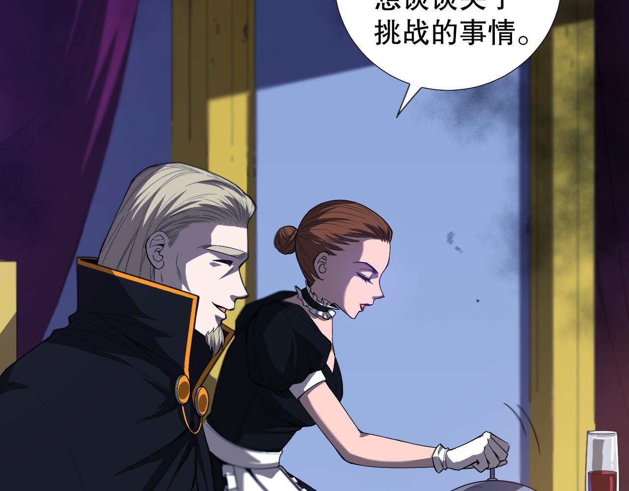 第187话 不安宴席63