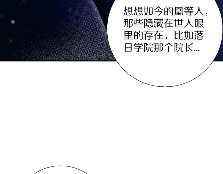 第82话 蝼蚁般的凡人163