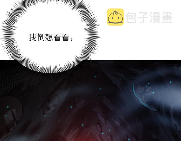 第96话 你是谁！？你是何物！24