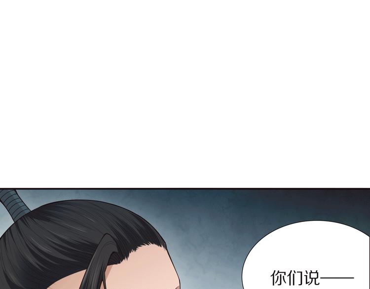 第97话 斋王的危机！16