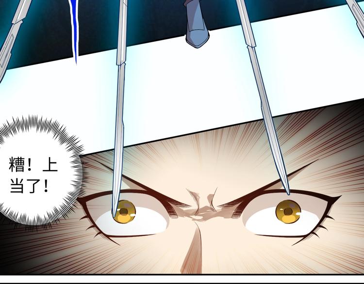 第68话 愤怒才是我的力量！103