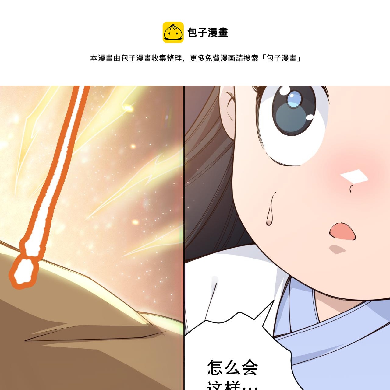 第173话 使你神识破碎！16