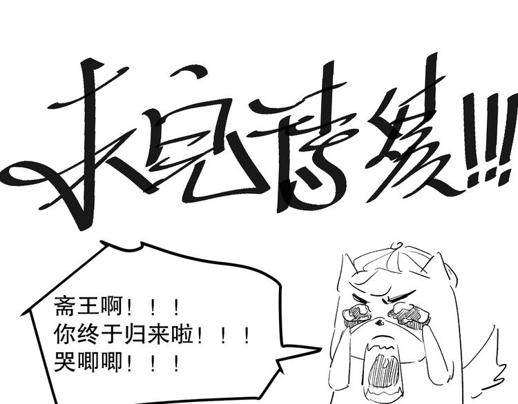 第129话 斋王的蜕变！154