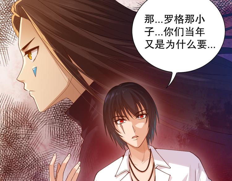 第113话 天才少年斋冥138