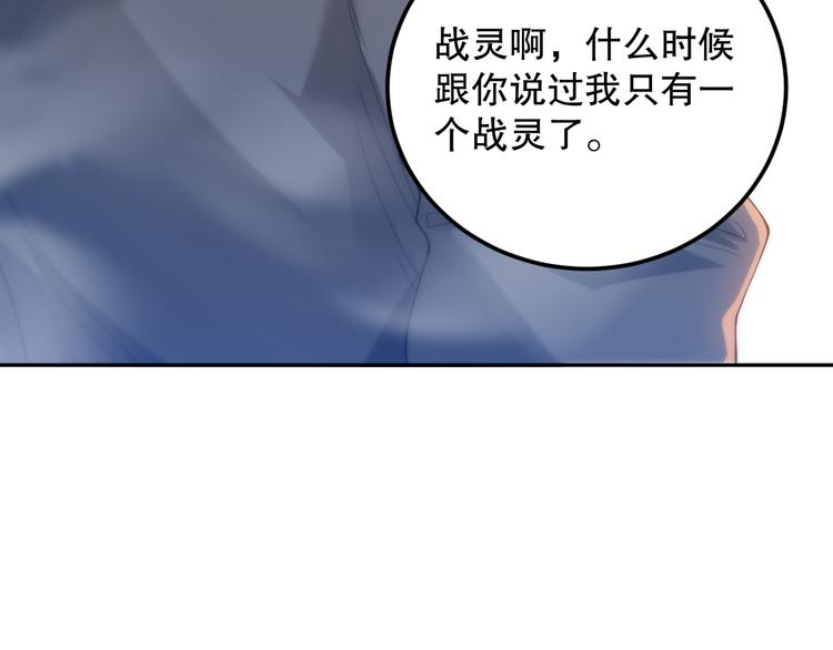 第114话 斋王的绝望时刻52
