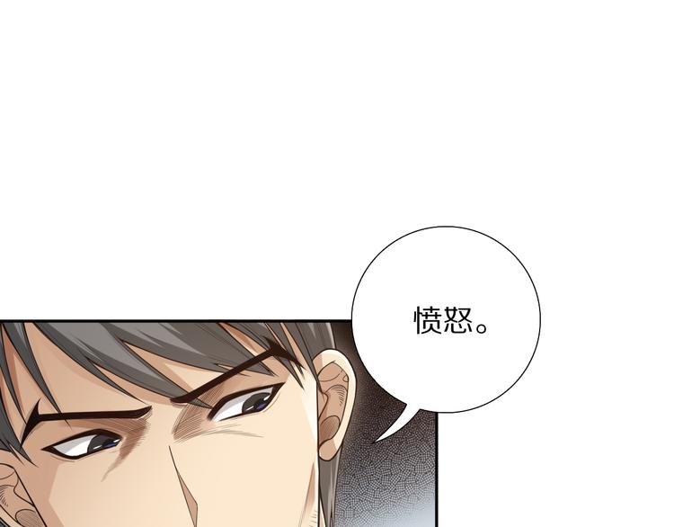 第92话 罗格身世揭晓！82