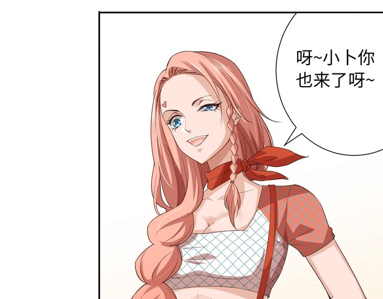 第33话 宿敌互嘲107