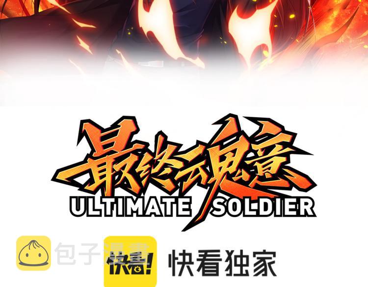 第144话 我可是恶意啊！7
