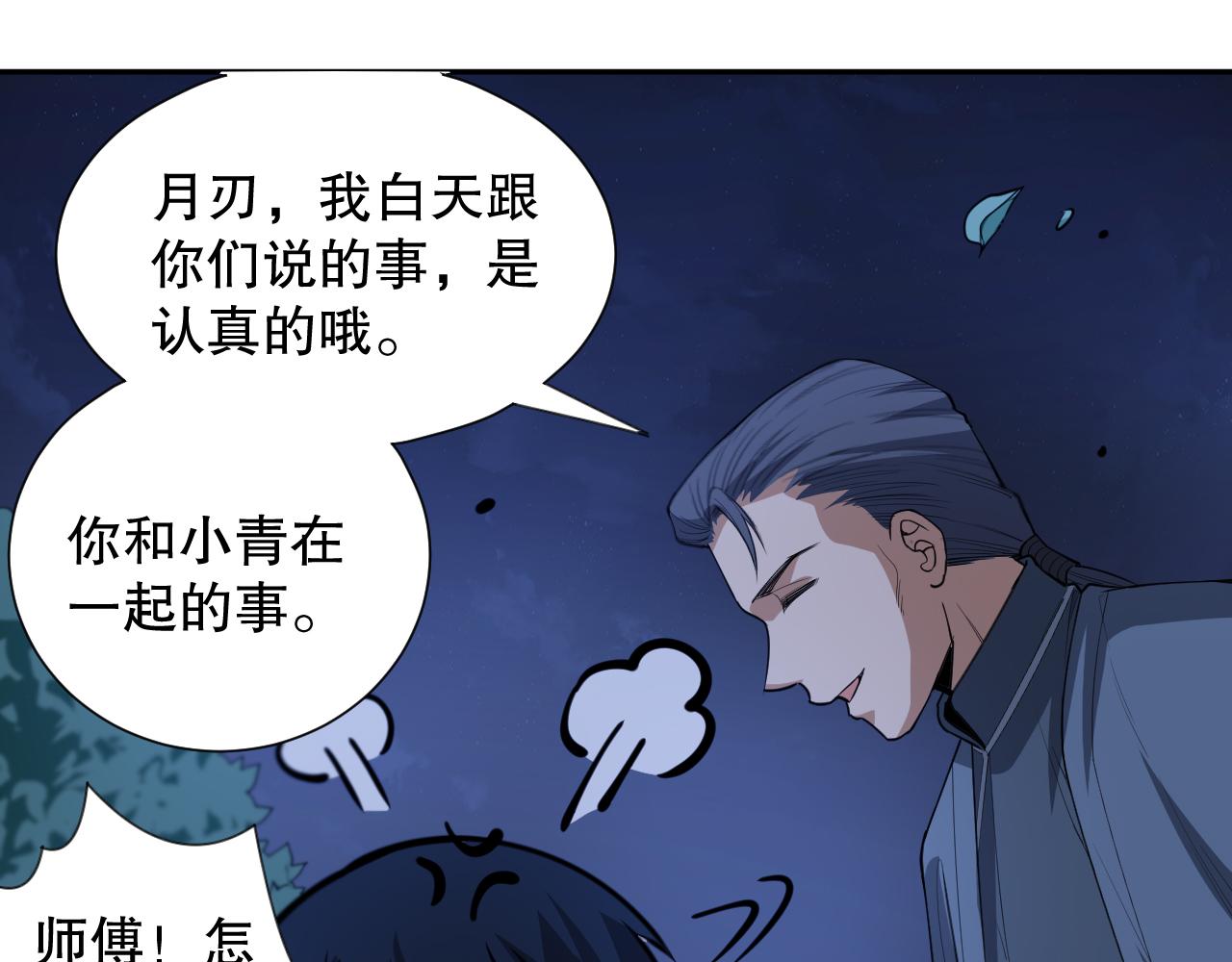 第198话 欢乐日常159
