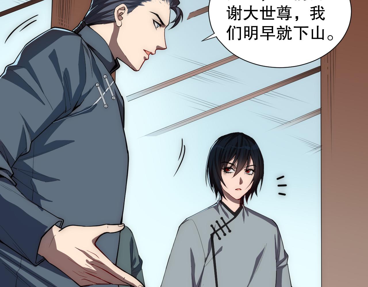 第197话夕阳如血61