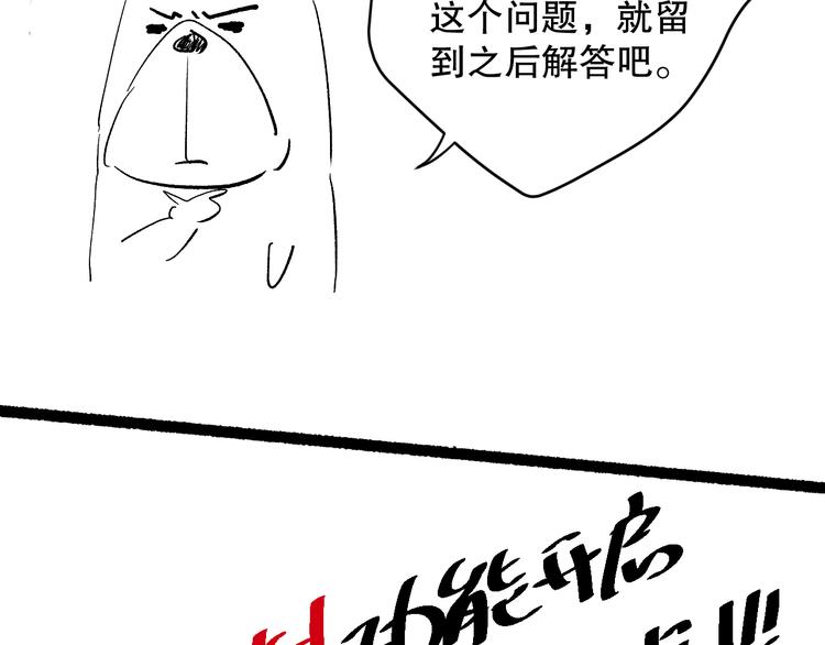 第112话 来自神的意志168
