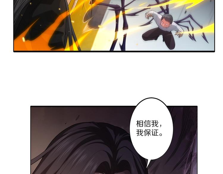 第72话 蜘蛛夜袭196