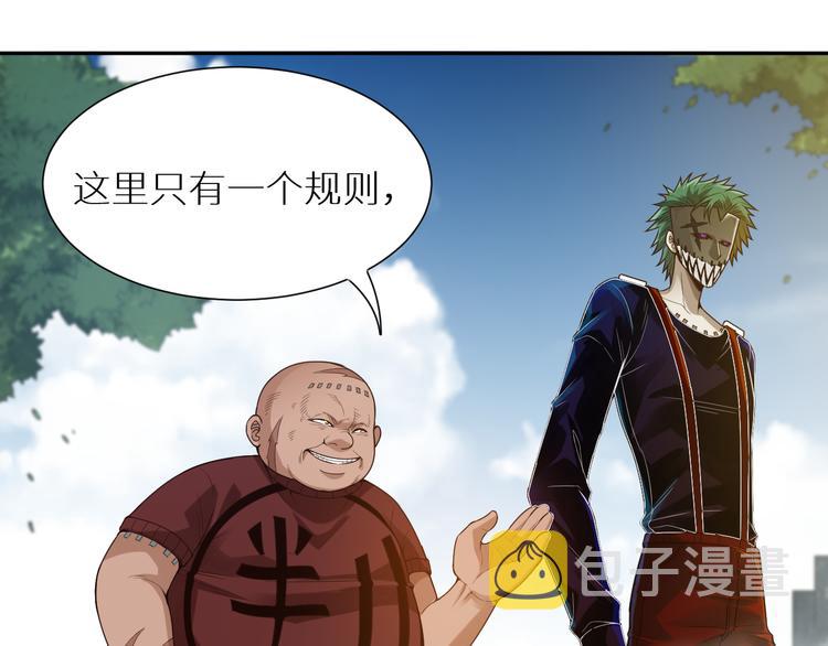 第97话 斋王的危机！36