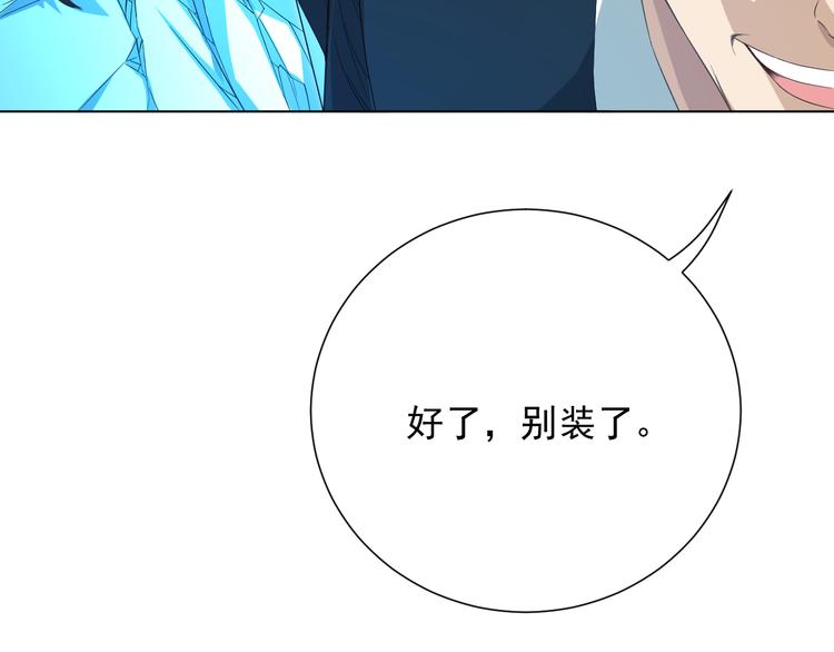 第12话 斋王和罗格的会面80