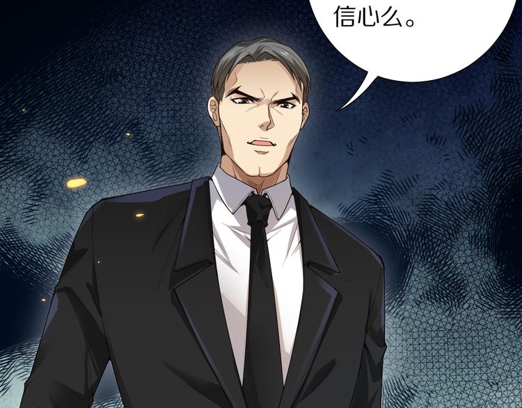 第95话 算一卦，知天命！78