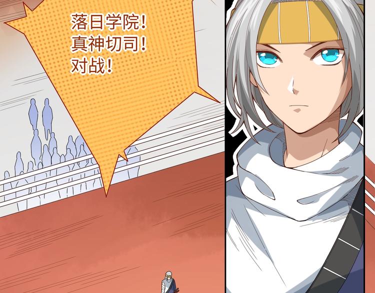 第44话 切司的实力3
