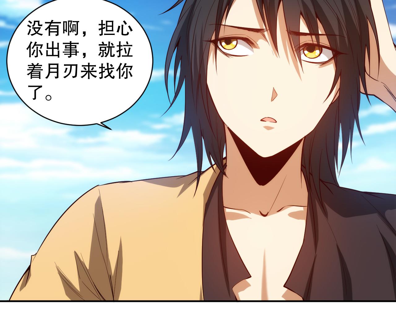 第207话 月刃落幕的过去124