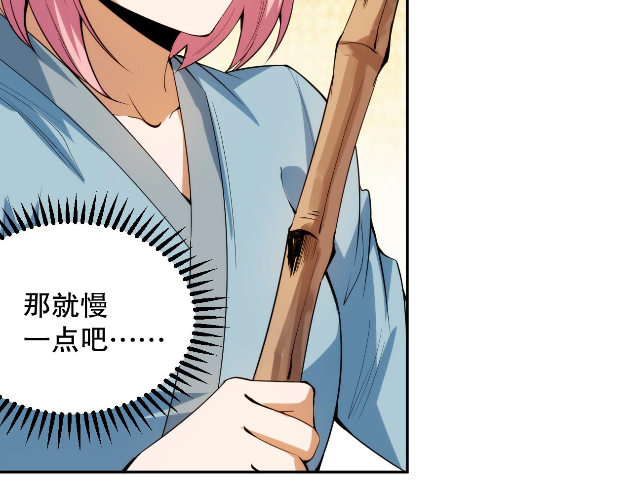 第204话 月刃的成长85