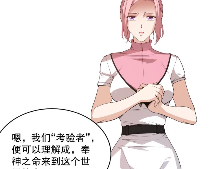 第151话 神罚降临！76