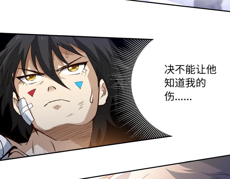 第27话 斋王来了11
