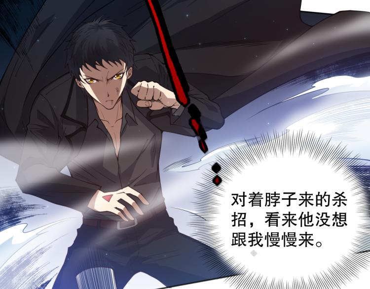 第144话 我可是恶意啊！95
