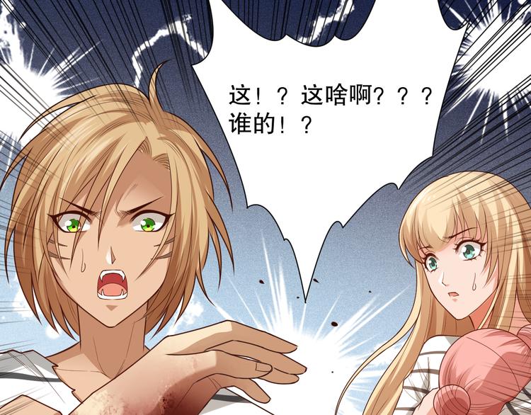 第118话 意志考验？斋络出现151