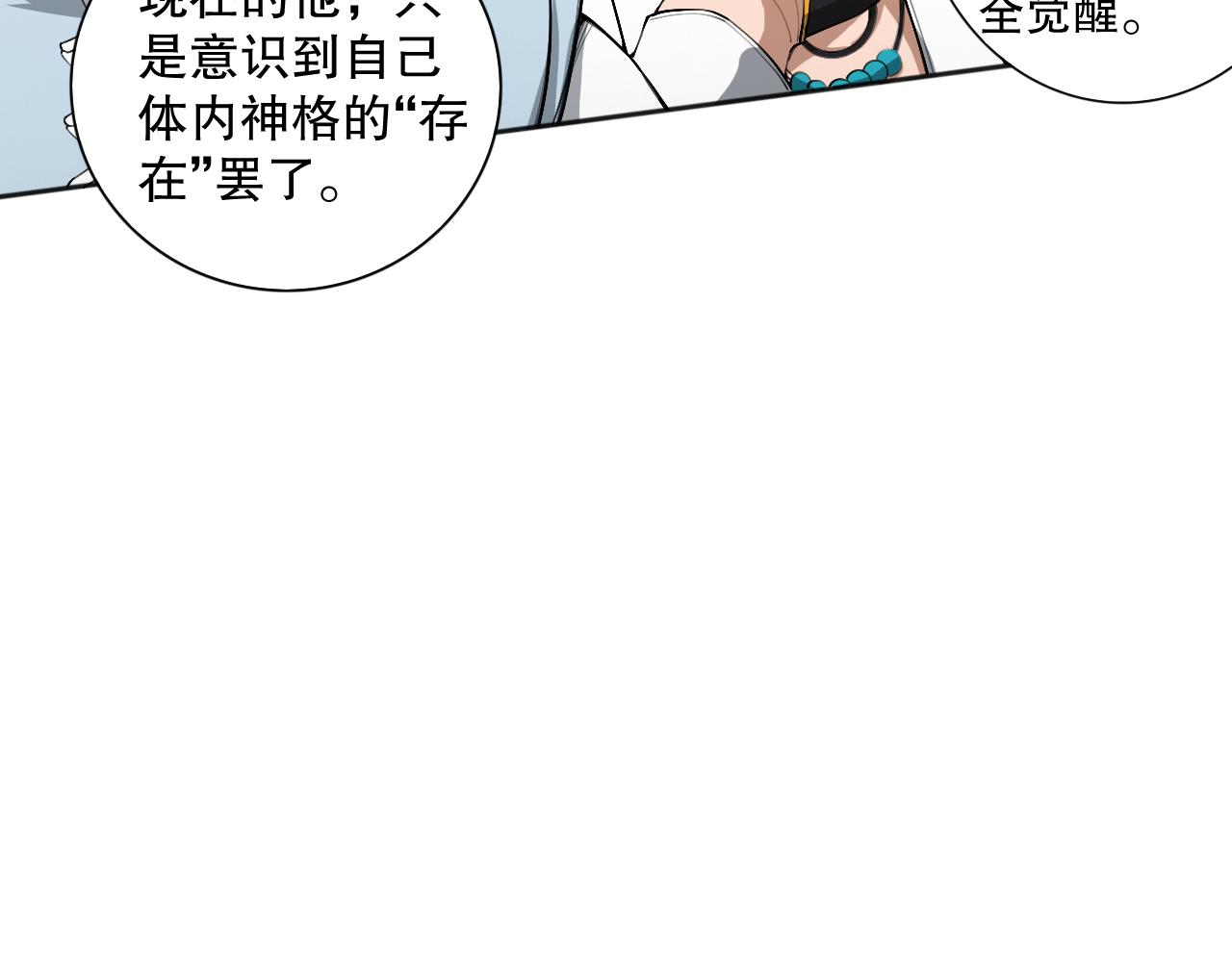 第193话抛弃恐惧163