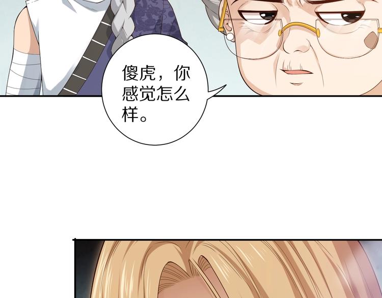 第78话 铁拳袭来12