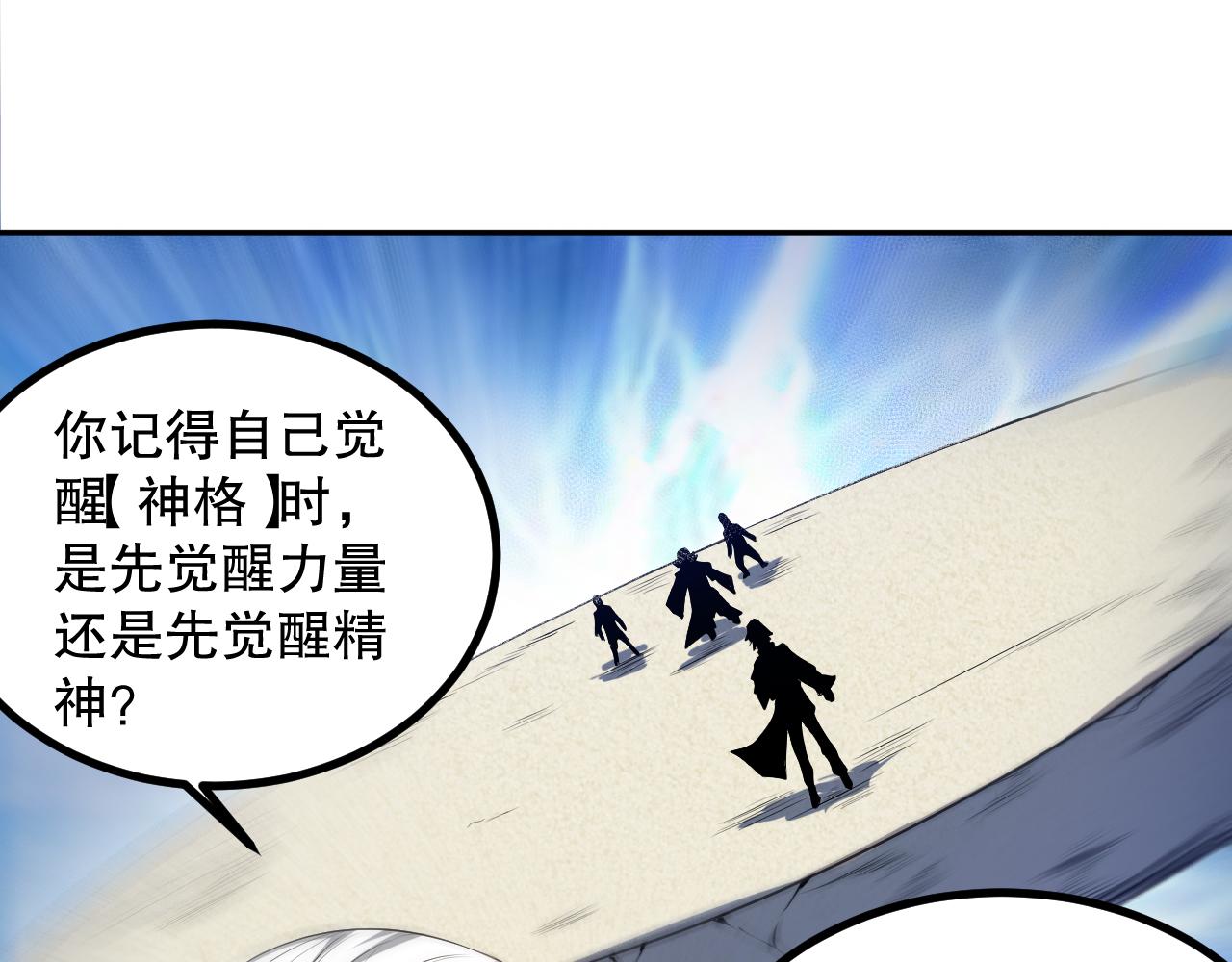 第194话抛弃恐惧34