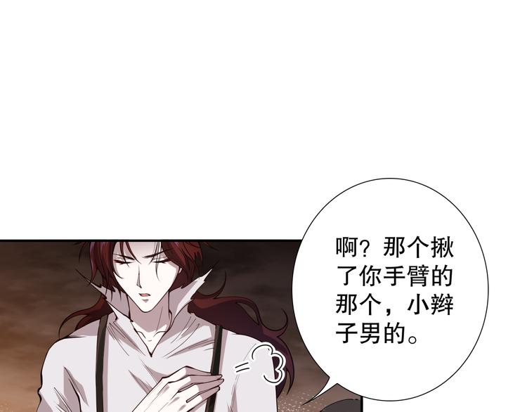 第118话 意志考验？斋络出现153
