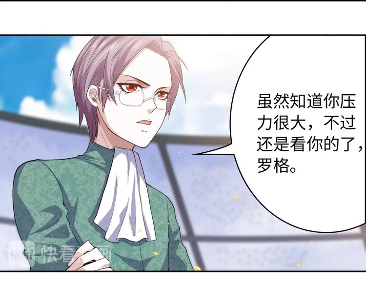 第58话 罗格VS上宫罗罗亚19