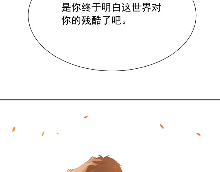 第20话 残酷92