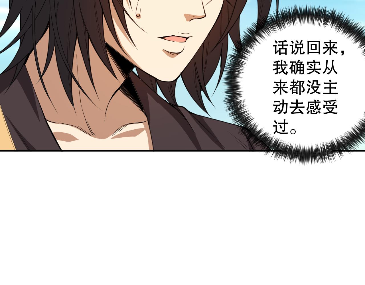 第193话抛弃恐惧95